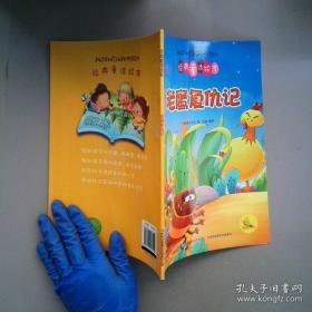 经典宝宝营养餐