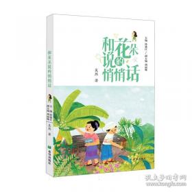 大青树下的小学：人教版课文作家作品系列同名作品收入统编语文课文三年级上册