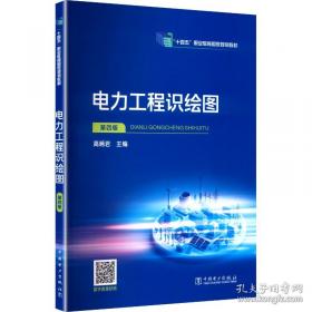 电力电缆岗位技能培训教材