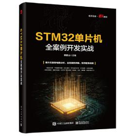 图解西门子S7-200 SMART PLC 快速入门与提高（第2版）