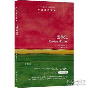 齐格蒙特·鲍曼：后现代性的预言家