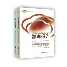 上海城市管理综合执法改革决策咨询报告