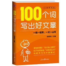 10000通用英语单词速通
