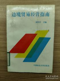 ：外国法律思想简史