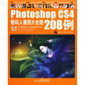 PhotoshopCS3数码照片处理208例