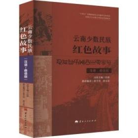 少数民族地区迈向生态文明形态的跨越发展