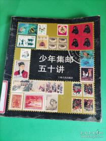 邮票投资收藏手册——投资收藏系列