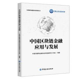 中国互联网发展报告2022