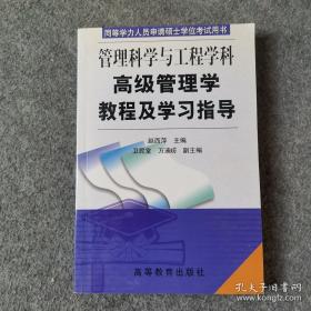 旅游企业人力资源管理
