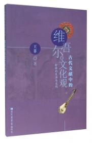中国城市老年人消费行为和消费观念研究/银龄时代中国老龄社会研究系列丛书
