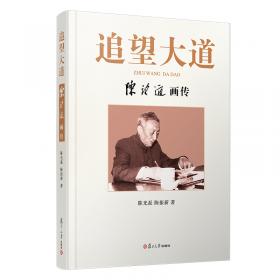 职通汉语：口语5（汉文版）/应用型院校国家通用语言文字教材