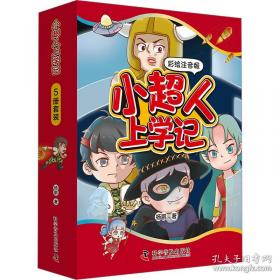 幻想语文大战 太空战舰