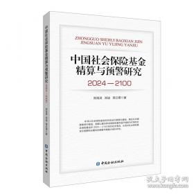 中国民间名医成方