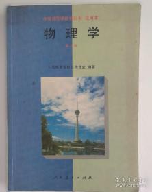 中等职业教育国家规划教材配套教学用书：电子技术基础教学参考书