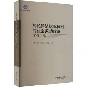 居民地增量级联更新理论与方法