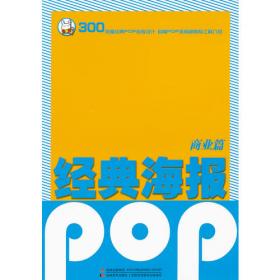 手绘POP完全自学教程