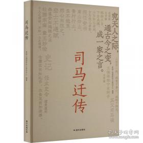 司马光砸缸/我要读·儿童成长绘本