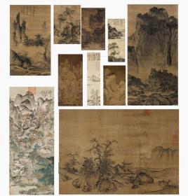 中国历代绘画珍本：溪山行旅图