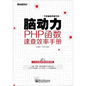 脑动力：Linux指令速查效率手册