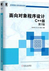 数据库技术原理与应用教程 第2版
