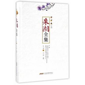 中国现代散文经典文库---李叔同.章衣萍卷
