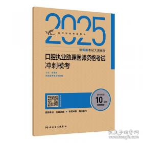 考试达人：2022全国护士执业资格考试随身记