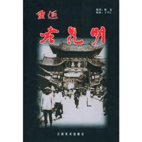 台湾近代历史的全新视角 深受中华传统文化影响的前辈台胞/台湾研究系列