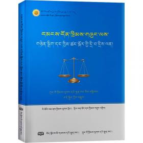 中华人民共和国民事法典（最新升级版）