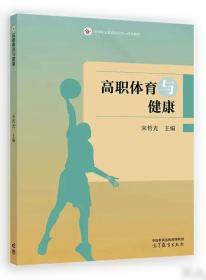 高职教育文化的建构