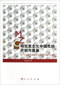 上海政法学院学术文库：中国特色社会主义道路的多维透视