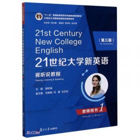 大学英语阅读与翻译实用教程（上册 M+Book版）