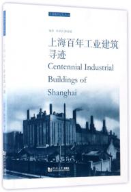 消逝的上海老建筑
