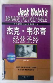 项羽传——中国名人大传