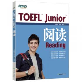 新东方·TOEFL Junior语言形式与含义