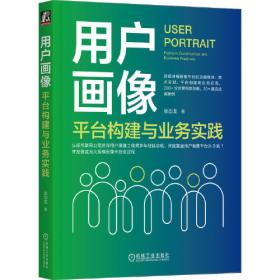 用户体验度量：收集、分析与呈现（第2版）（全彩）