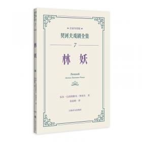 没有父亲的人 外国现当代文学 (俄罗斯)安东·巴甫洛维奇·契诃夫 新华正版