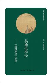 华夏文库·经典解读系列·化蝶逍遥游：《庄子》之美