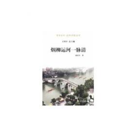 杭州市社科知识普及丛书（第1辑）：礼仪篇
