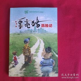 幻想语文大战 太空战舰
