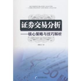 邮政与快递运营管理/普通高等教育“十三五”规划教材