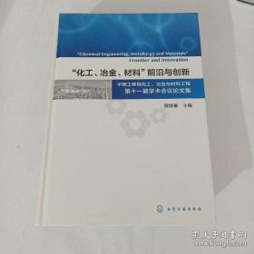 秦巴山脉区域绿色循环发展战略研究