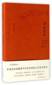 中国文学史 新著（全三册）