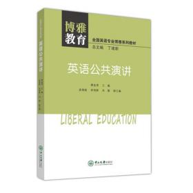 英汉视译-英语专业实用翻译教材系列
