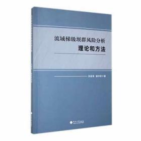 流域水文过程数值解析——以黄土高原北部六道沟流域为例