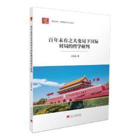 中国民族地区经济社会调查报告：西吉县卷