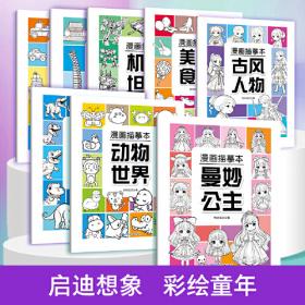 优优鼠理财记儿童财商启蒙绘本3一6岁幼儿教育睡前故事书2一4一5岁小班中班大班宝宝书籍读物学花钱学赚钱学存钱