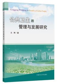 公共行政与公共管理经典译丛·学术前沿系列：公共行政的精神（中文修订版）