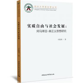实质犯罪论（第二版）（中国当代青年法学家文库·实质刑法系列）