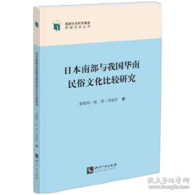 日本经济的悖论：繁荣与停滞的制度性根源
