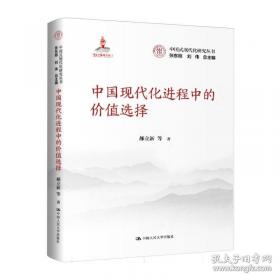 中国人民代表大会制度